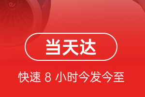 沧源佤山航空快运航空货运公司【机场